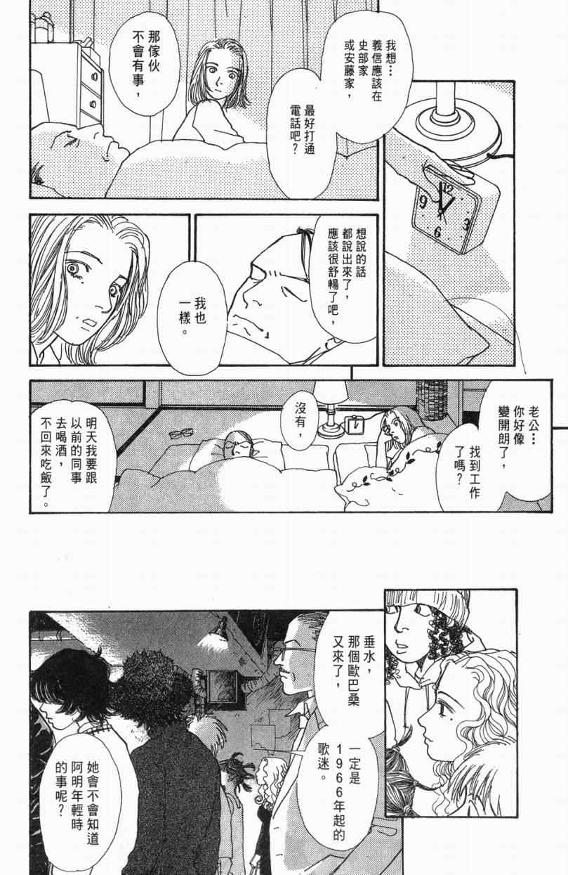 《山下和美短篇集》漫画 01卷