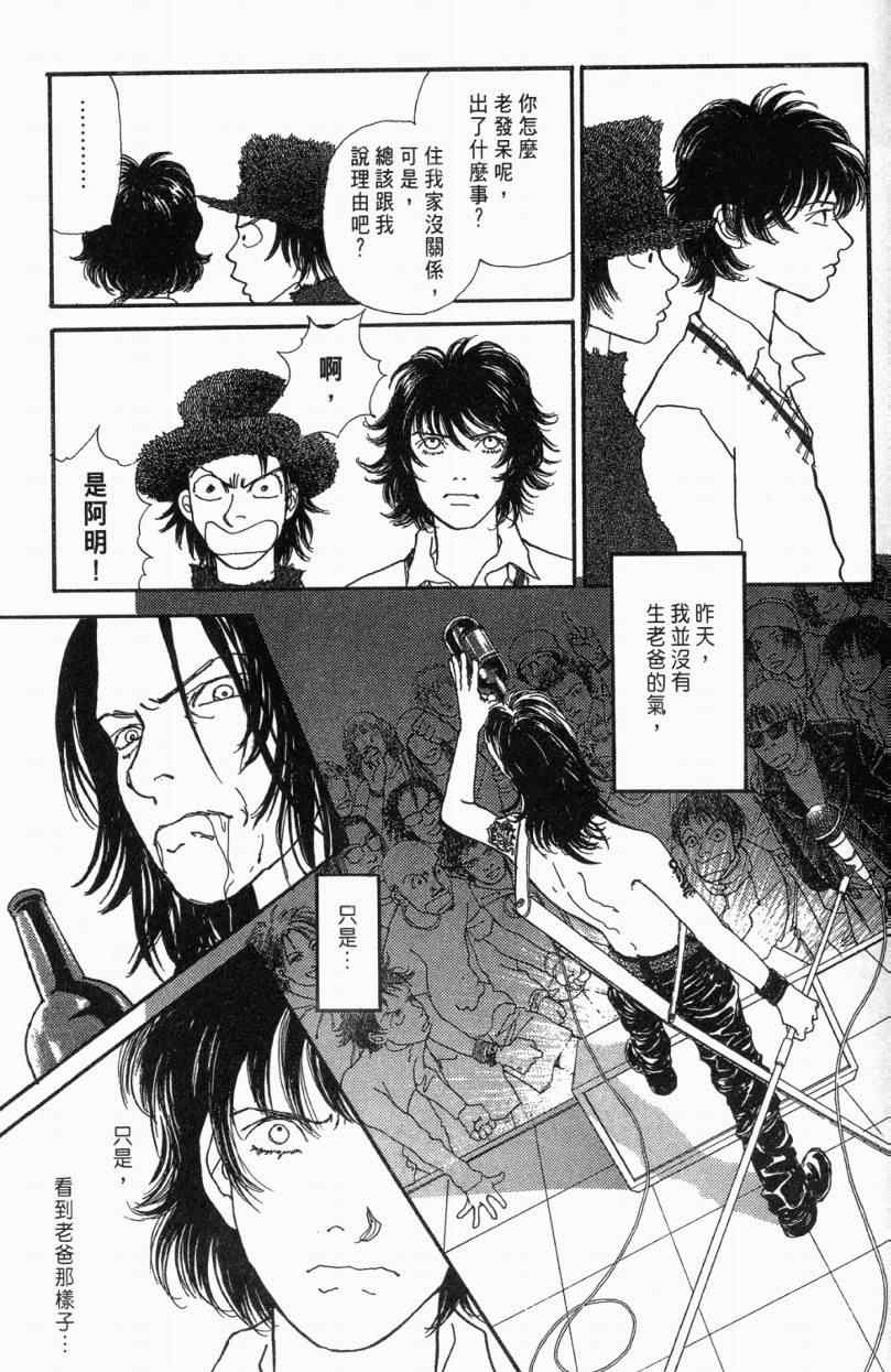 《山下和美短篇集》漫画 01卷