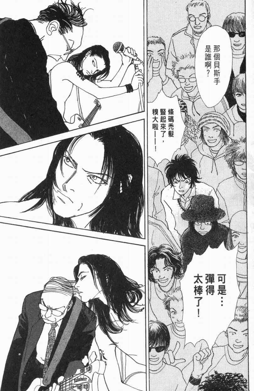 《山下和美短篇集》漫画 01卷