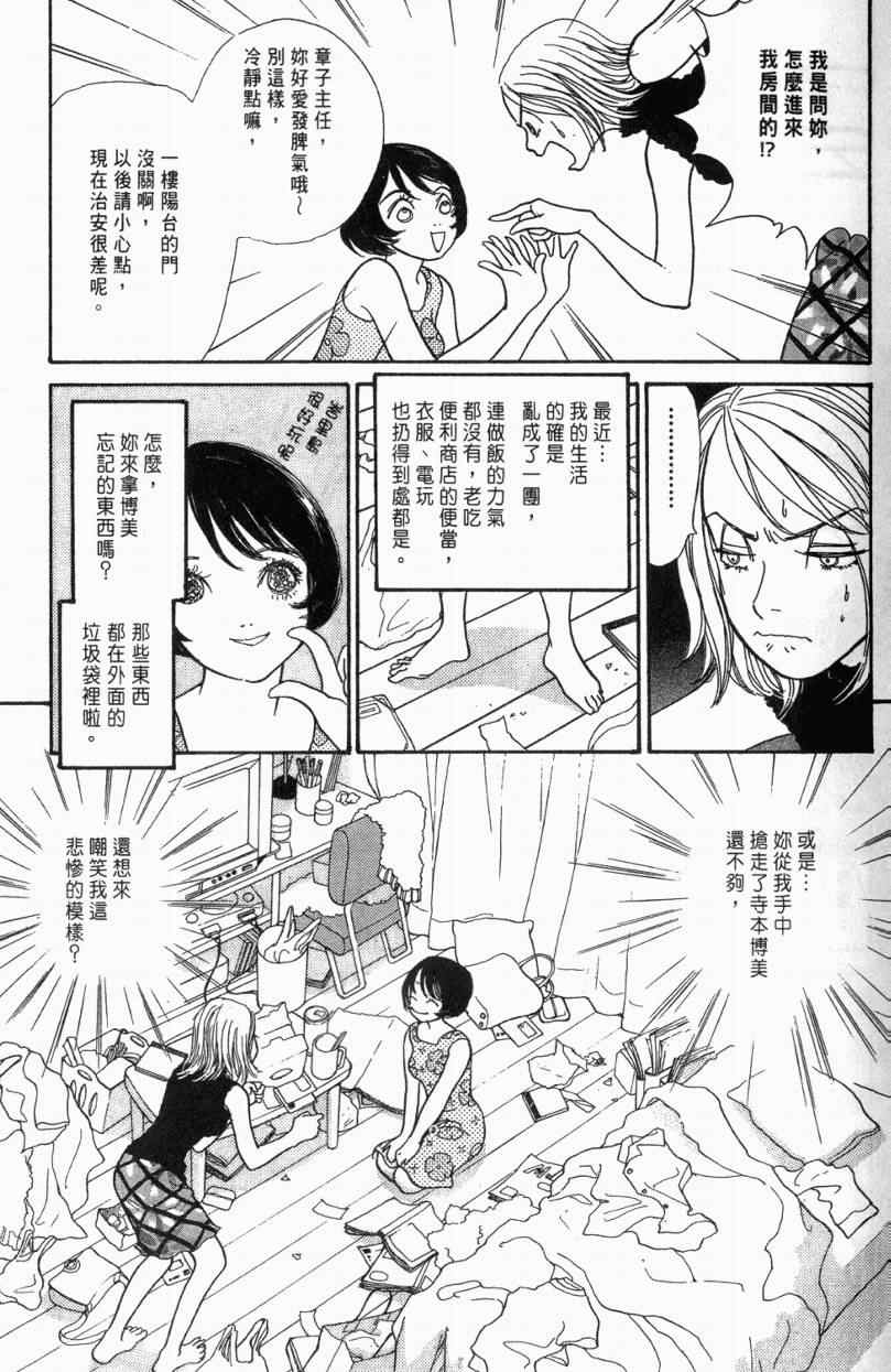 《山下和美短篇集》漫画 01卷