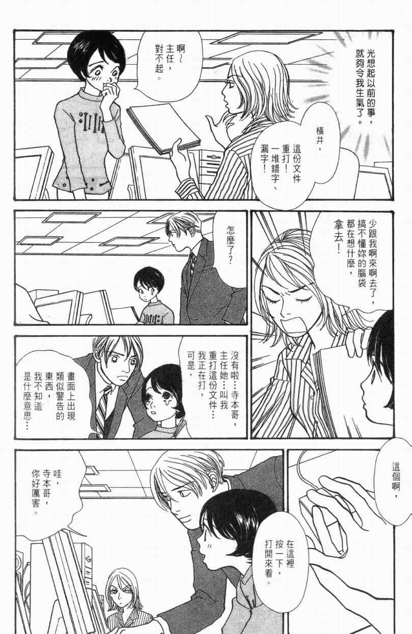 《山下和美短篇集》漫画 01卷