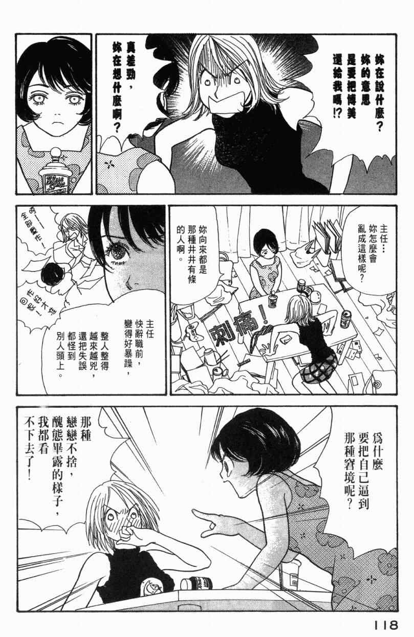 《山下和美短篇集》漫画 01卷