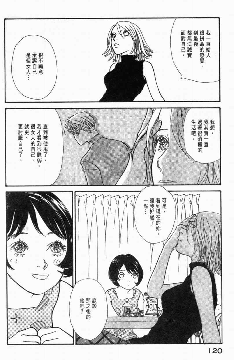 《山下和美短篇集》漫画 01卷