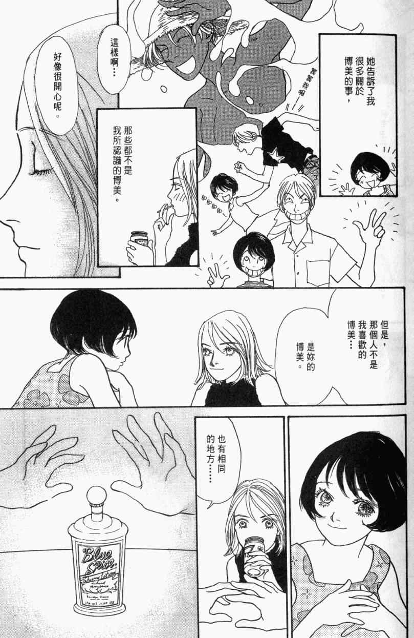 《山下和美短篇集》漫画 01卷