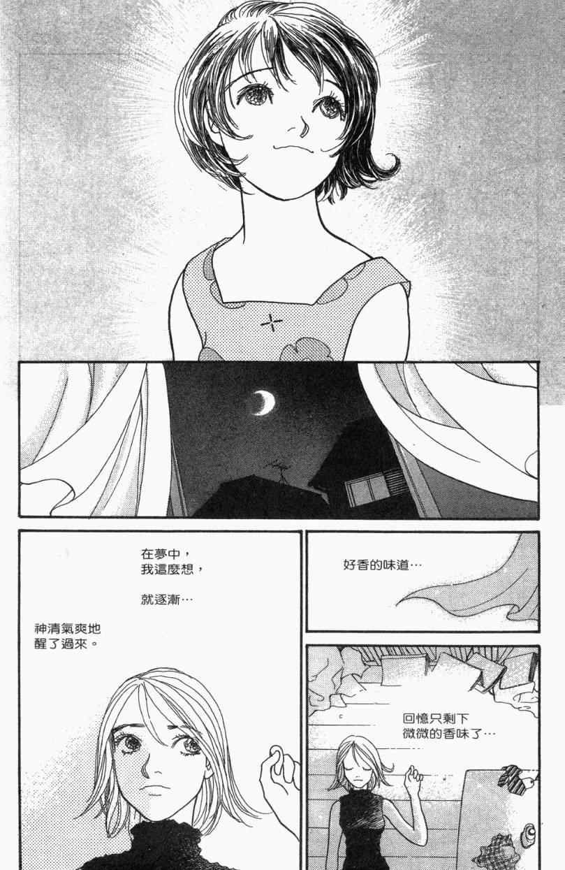 《山下和美短篇集》漫画 01卷