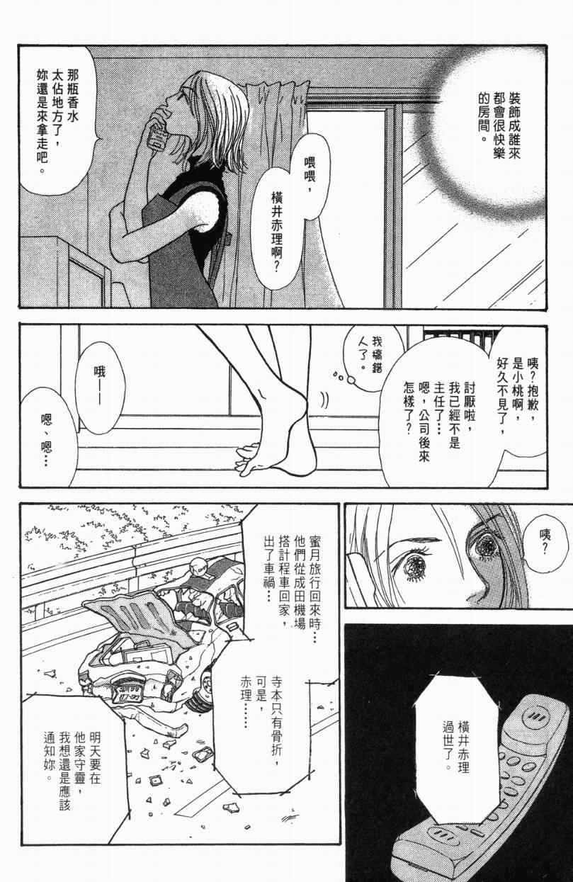 《山下和美短篇集》漫画 01卷