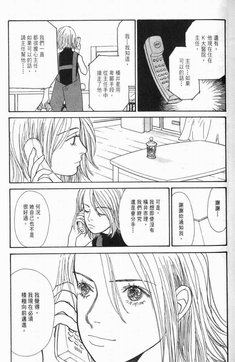 《山下和美短篇集》漫画 01卷