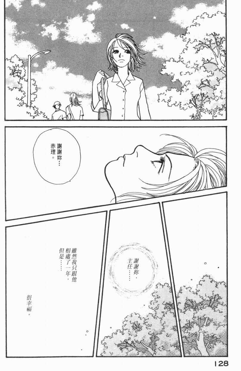 《山下和美短篇集》漫画 01卷