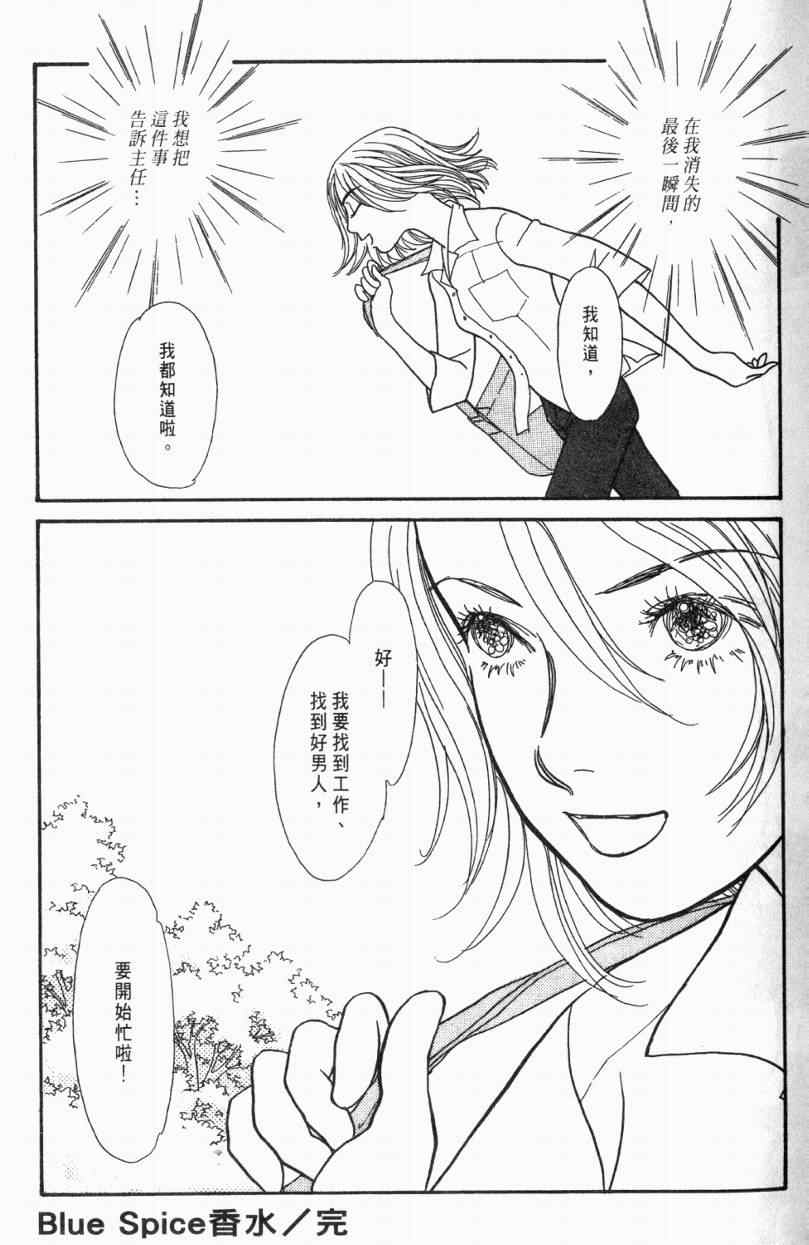 《山下和美短篇集》漫画 01卷