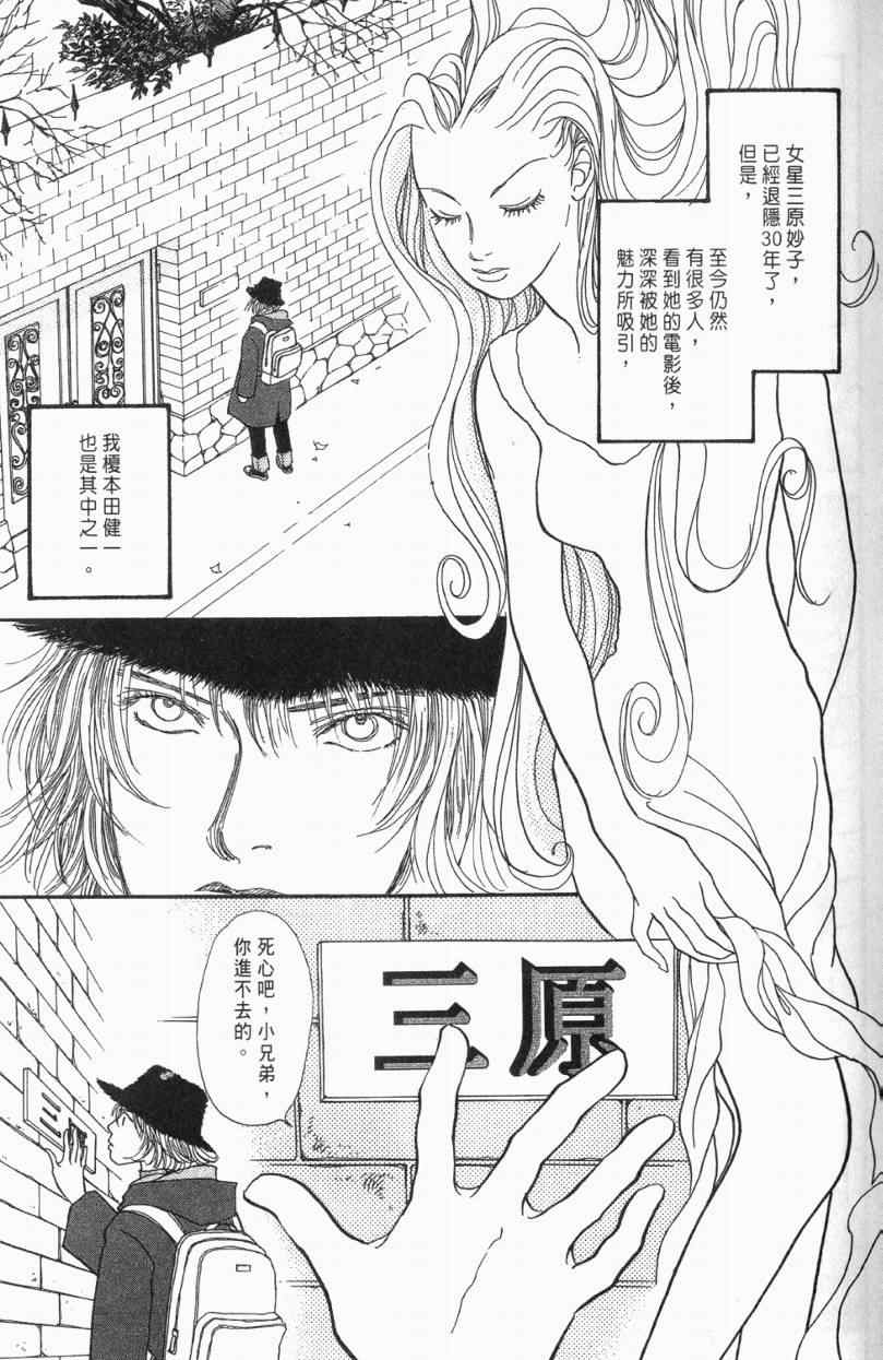 《山下和美短篇集》漫画 01卷