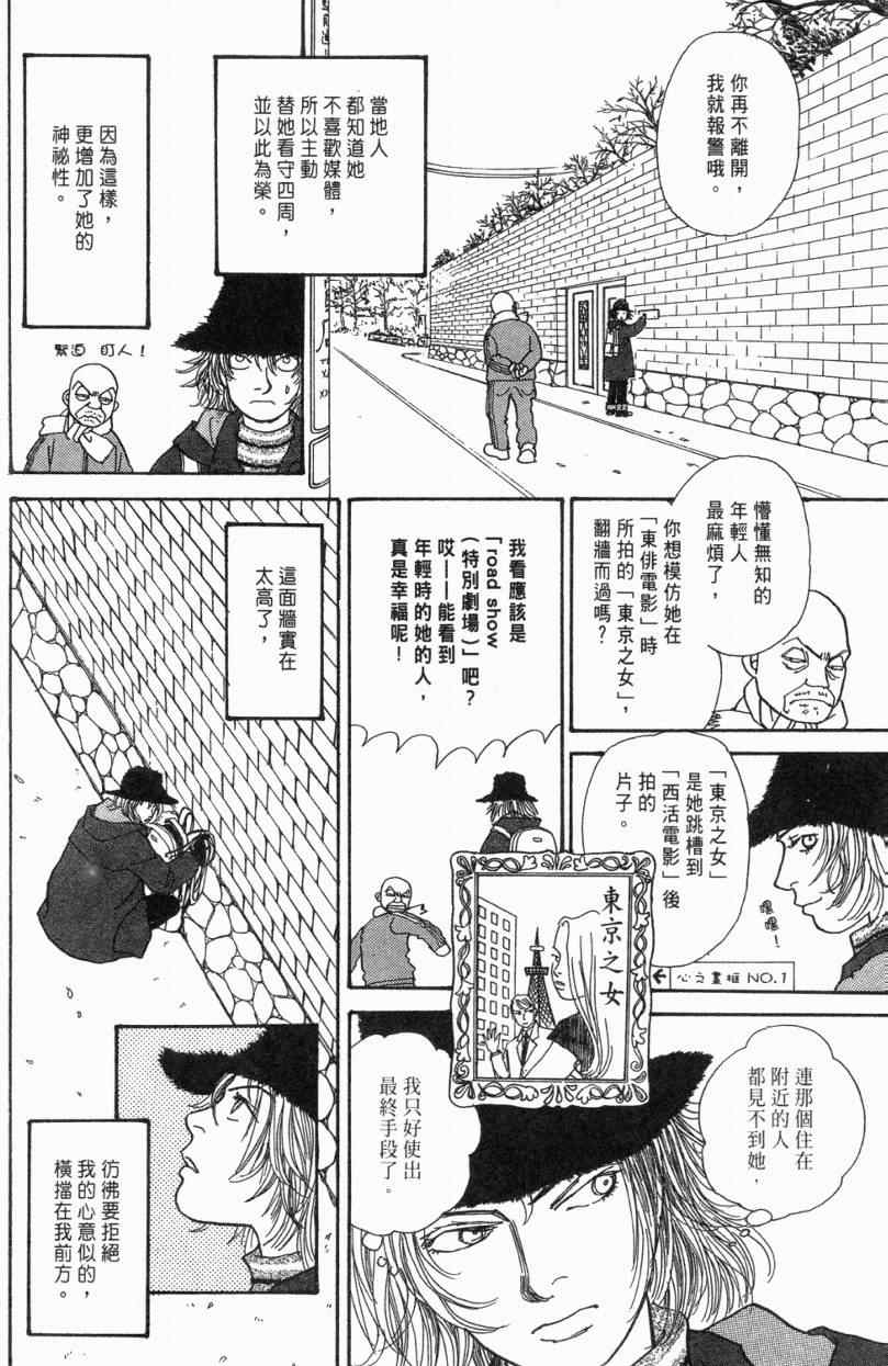 《山下和美短篇集》漫画 01卷