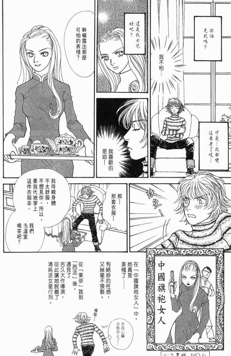 《山下和美短篇集》漫画 01卷