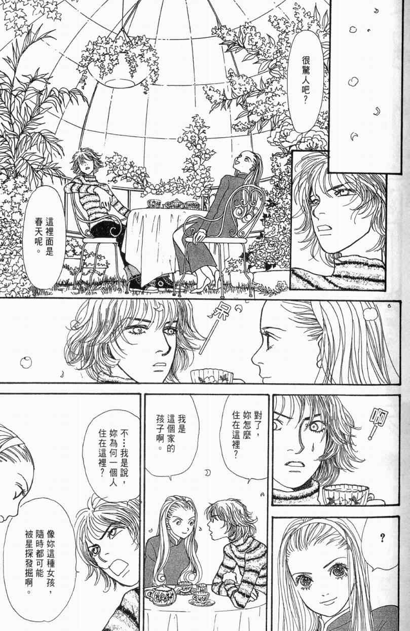 《山下和美短篇集》漫画 01卷