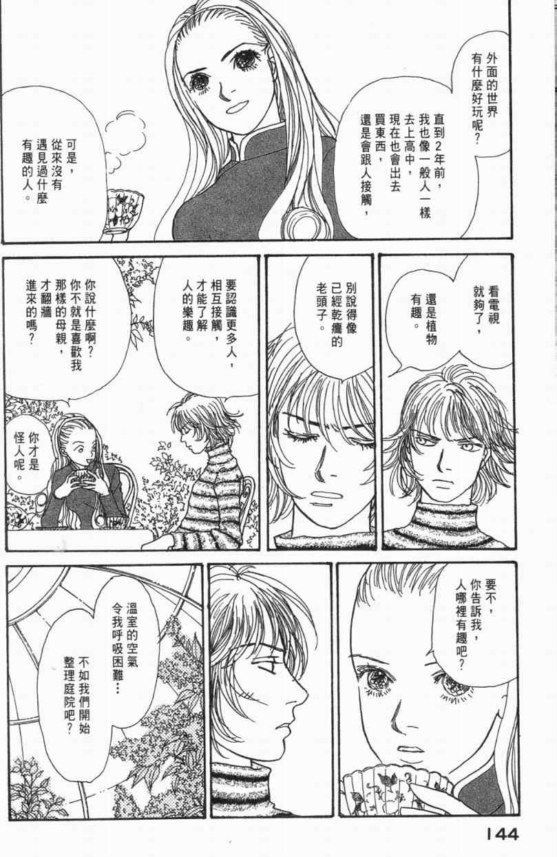 《山下和美短篇集》漫画 01卷