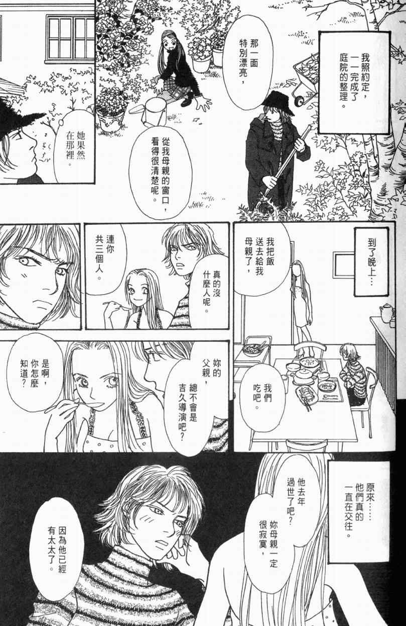 《山下和美短篇集》漫画 01卷