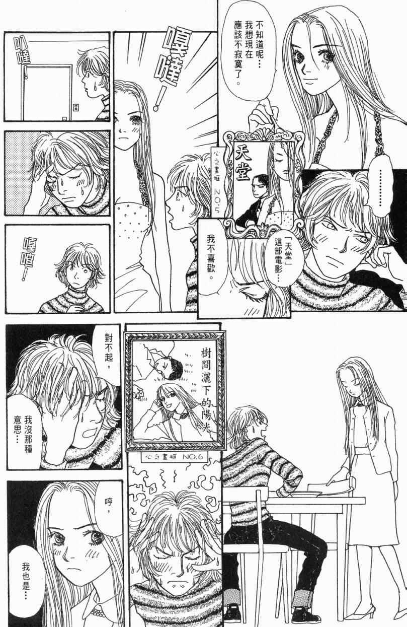 《山下和美短篇集》漫画 01卷