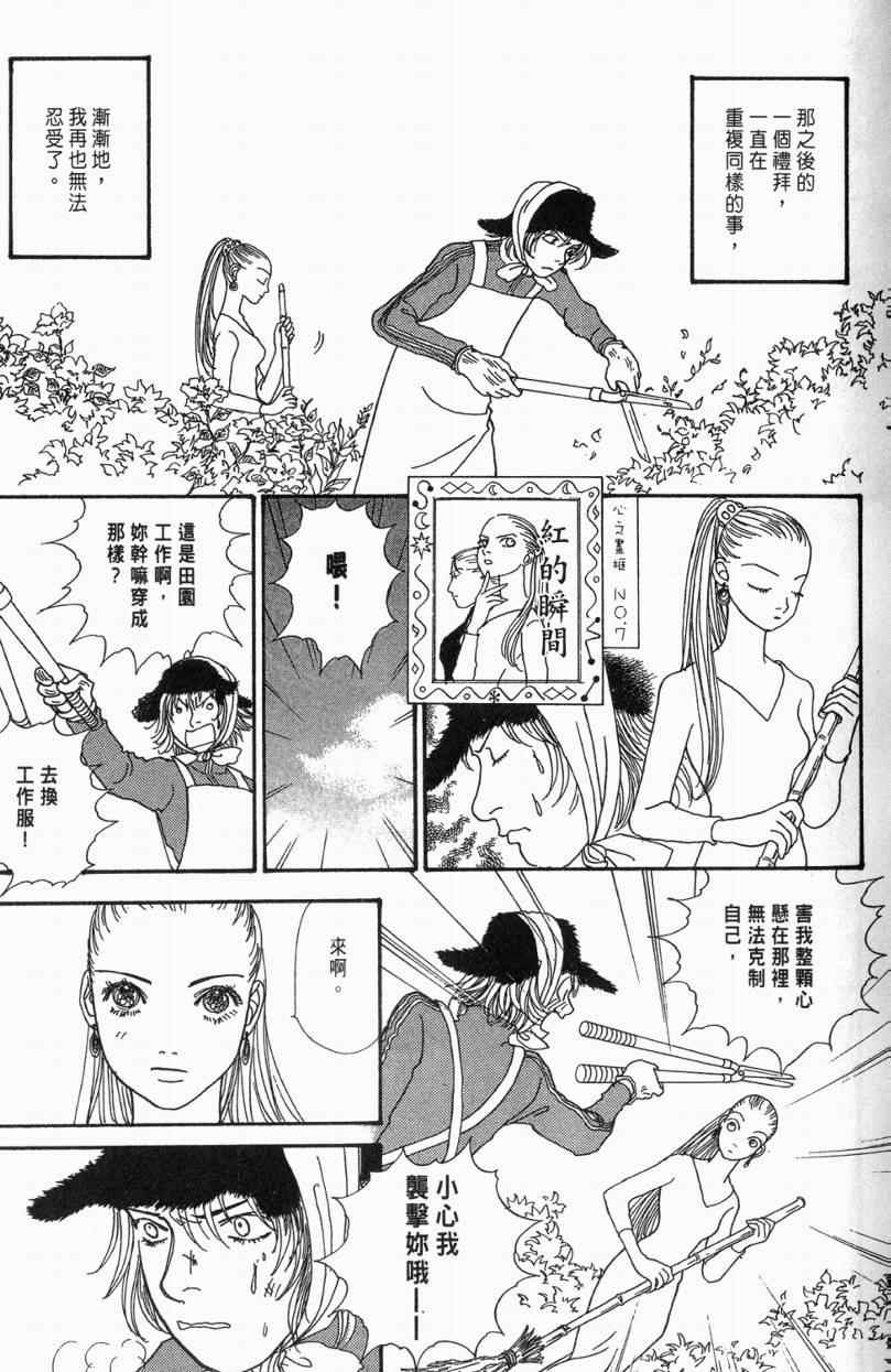 《山下和美短篇集》漫画 01卷