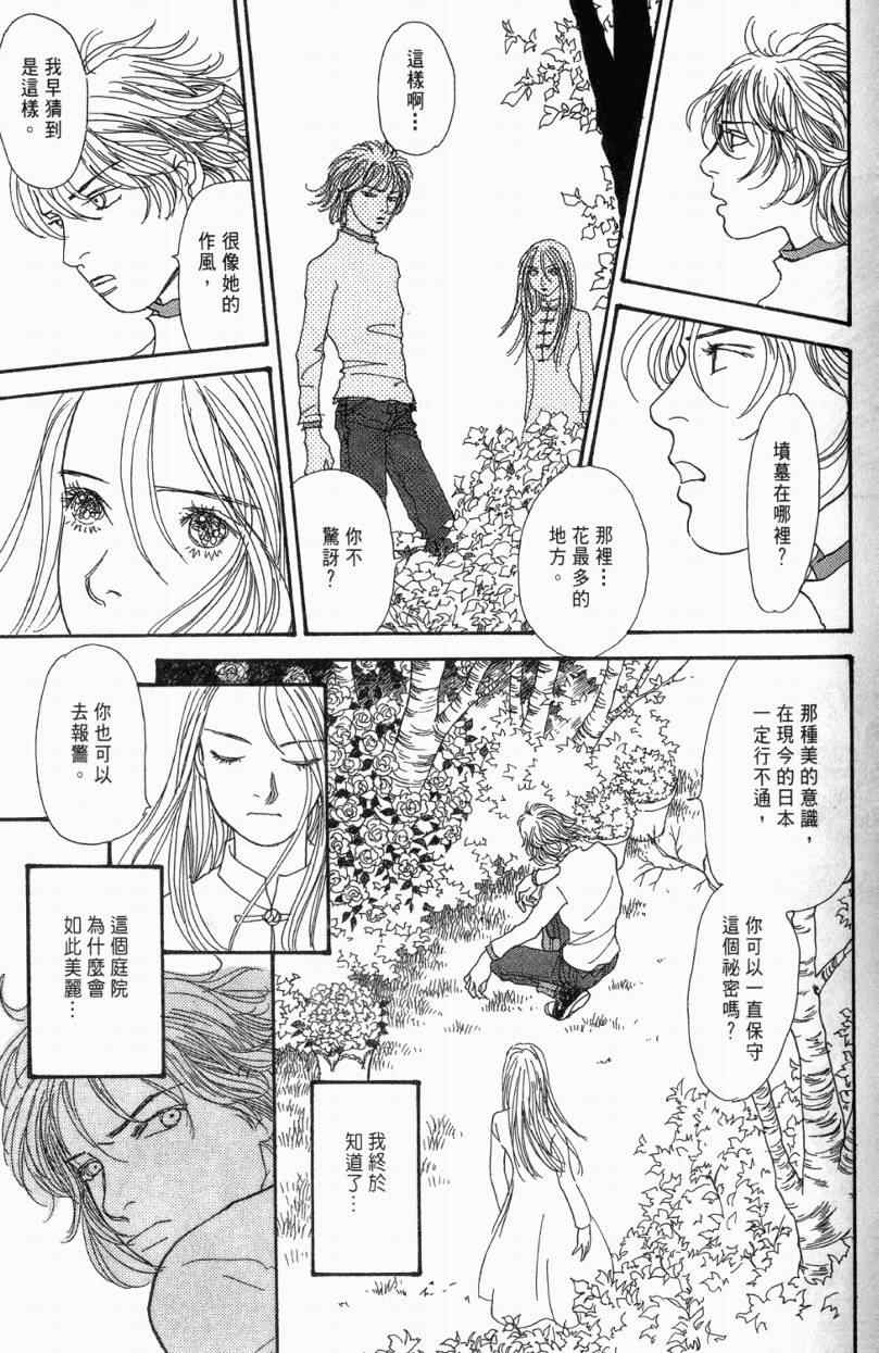 《山下和美短篇集》漫画 01卷