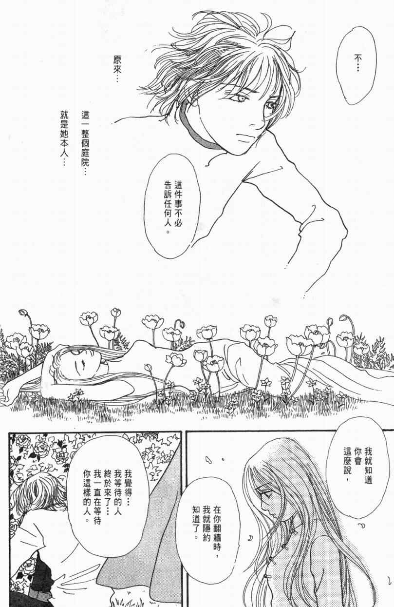 《山下和美短篇集》漫画 01卷