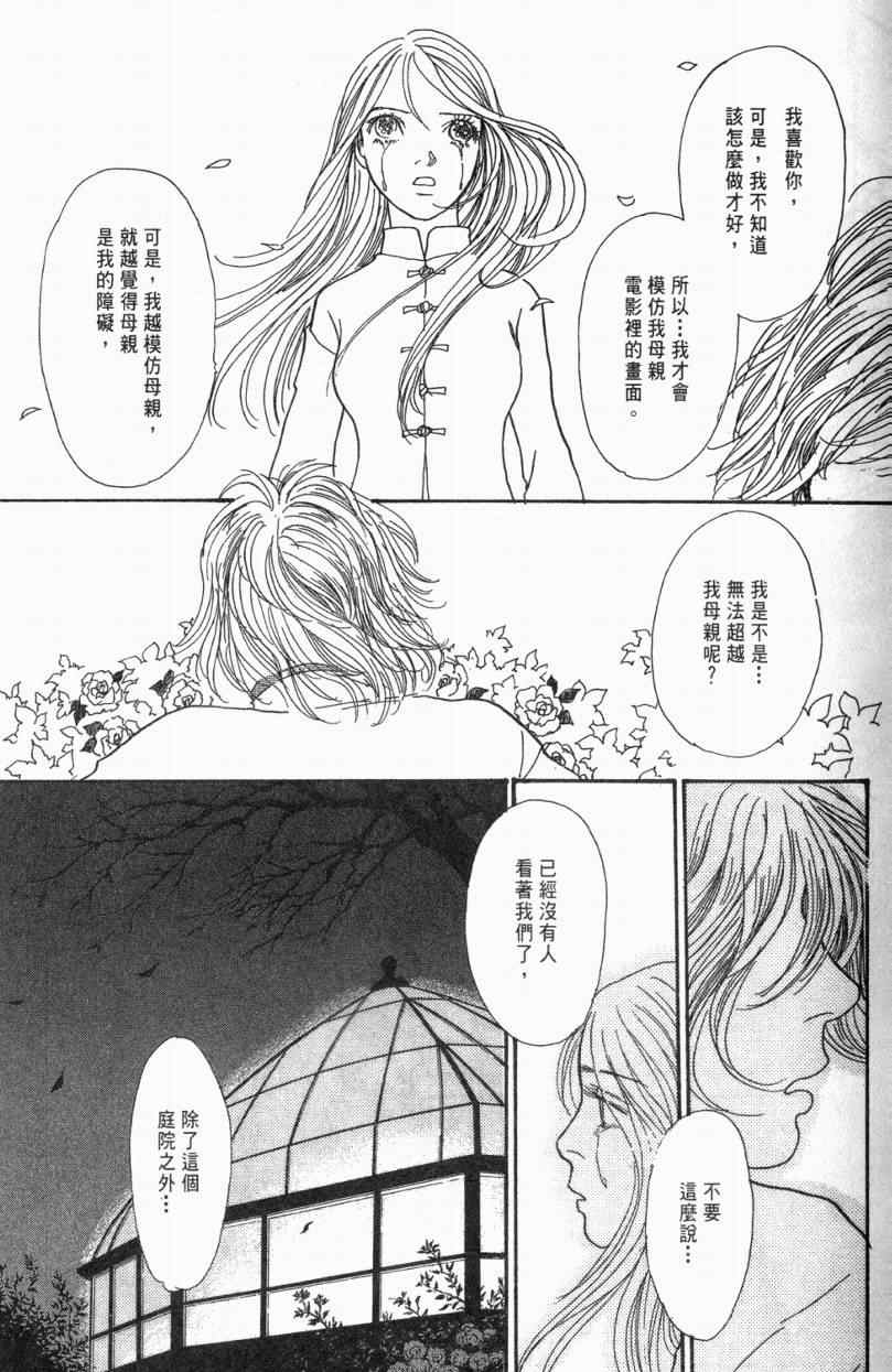 《山下和美短篇集》漫画 01卷