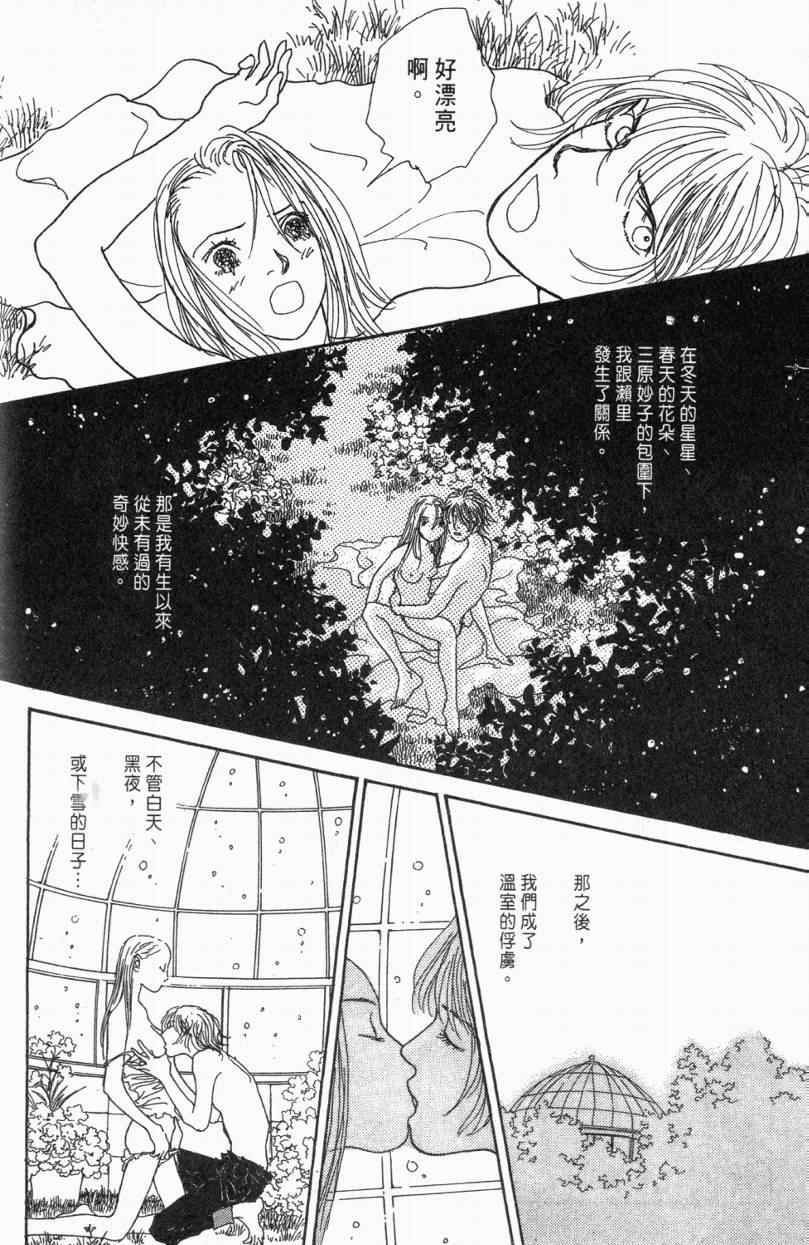 《山下和美短篇集》漫画 01卷