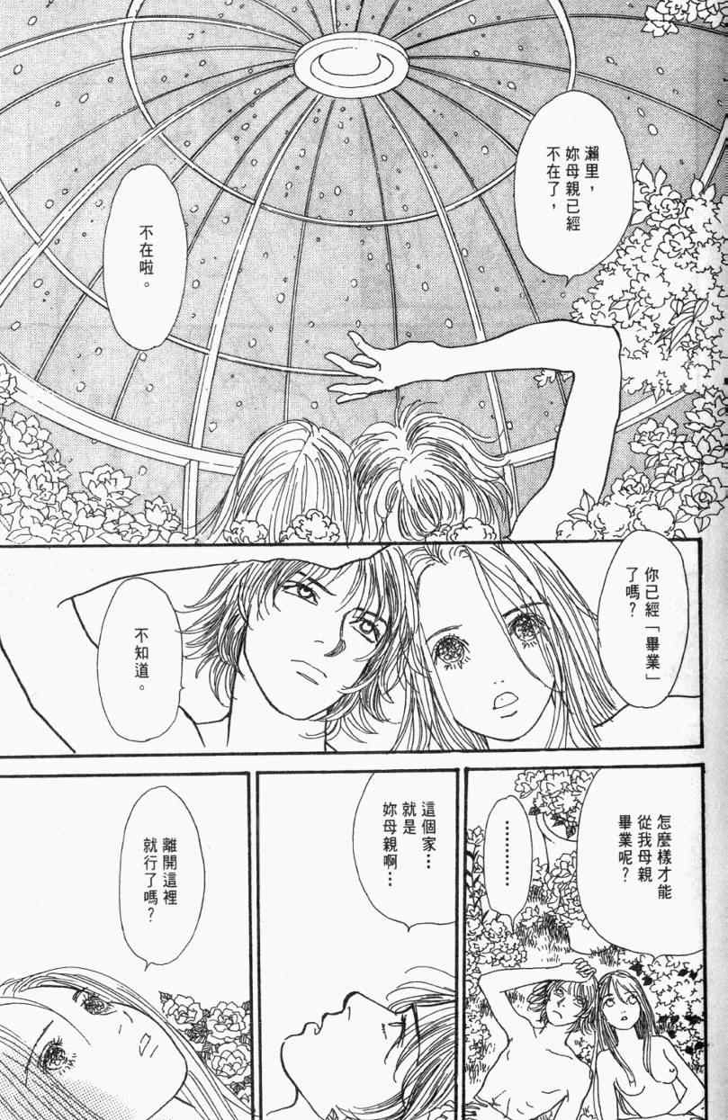 《山下和美短篇集》漫画 01卷