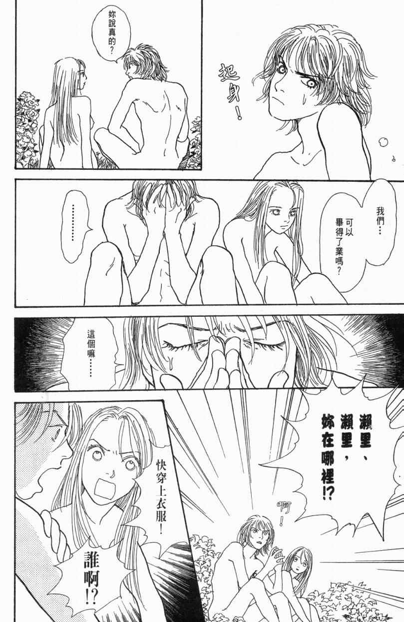 《山下和美短篇集》漫画 01卷