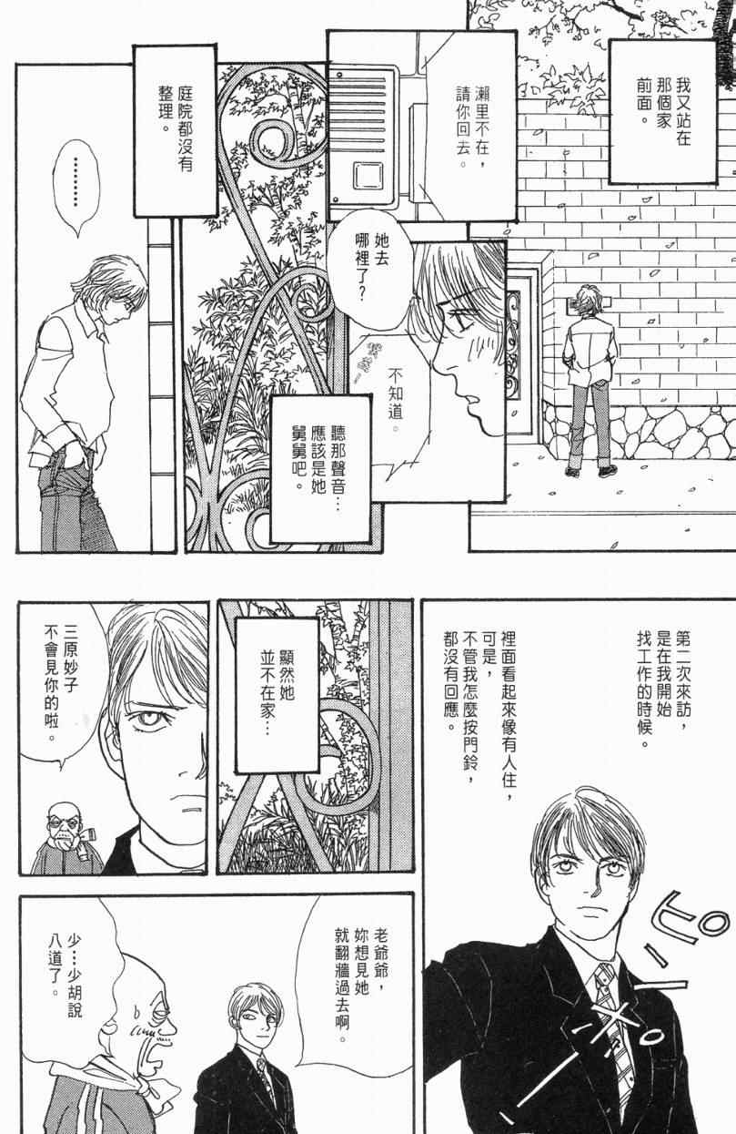 《山下和美短篇集》漫画 01卷