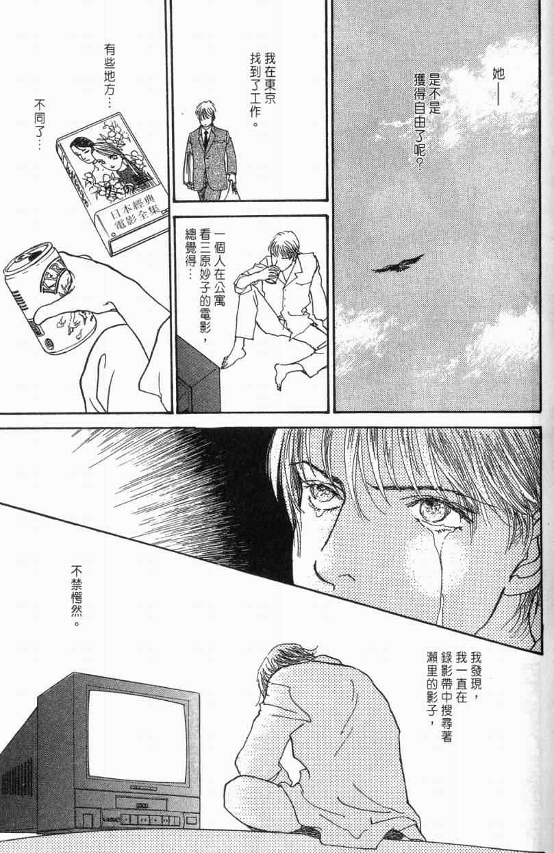 《山下和美短篇集》漫画 01卷