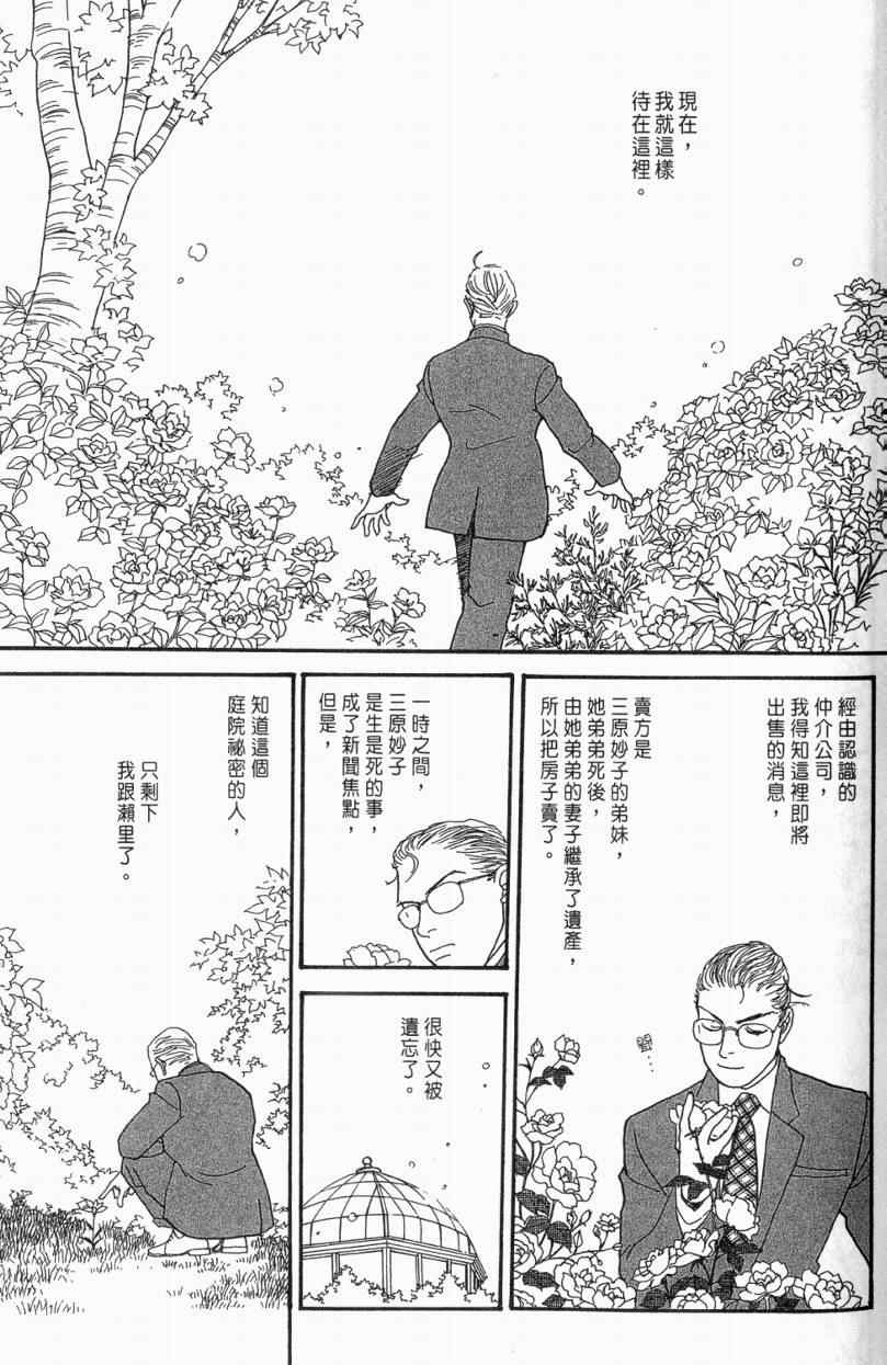 《山下和美短篇集》漫画 01卷