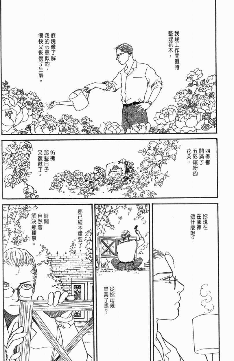 《山下和美短篇集》漫画 01卷