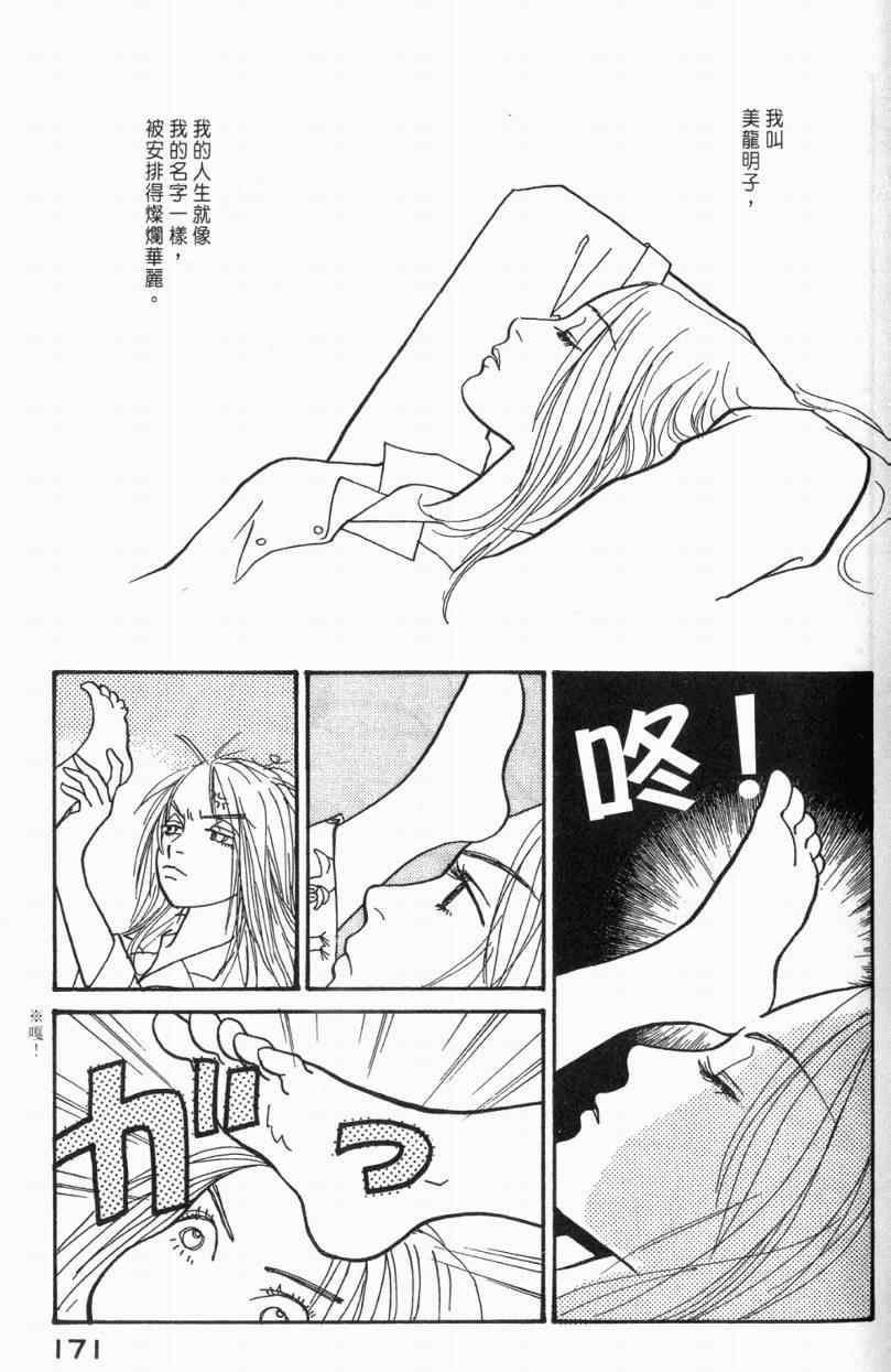 《山下和美短篇集》漫画 01卷