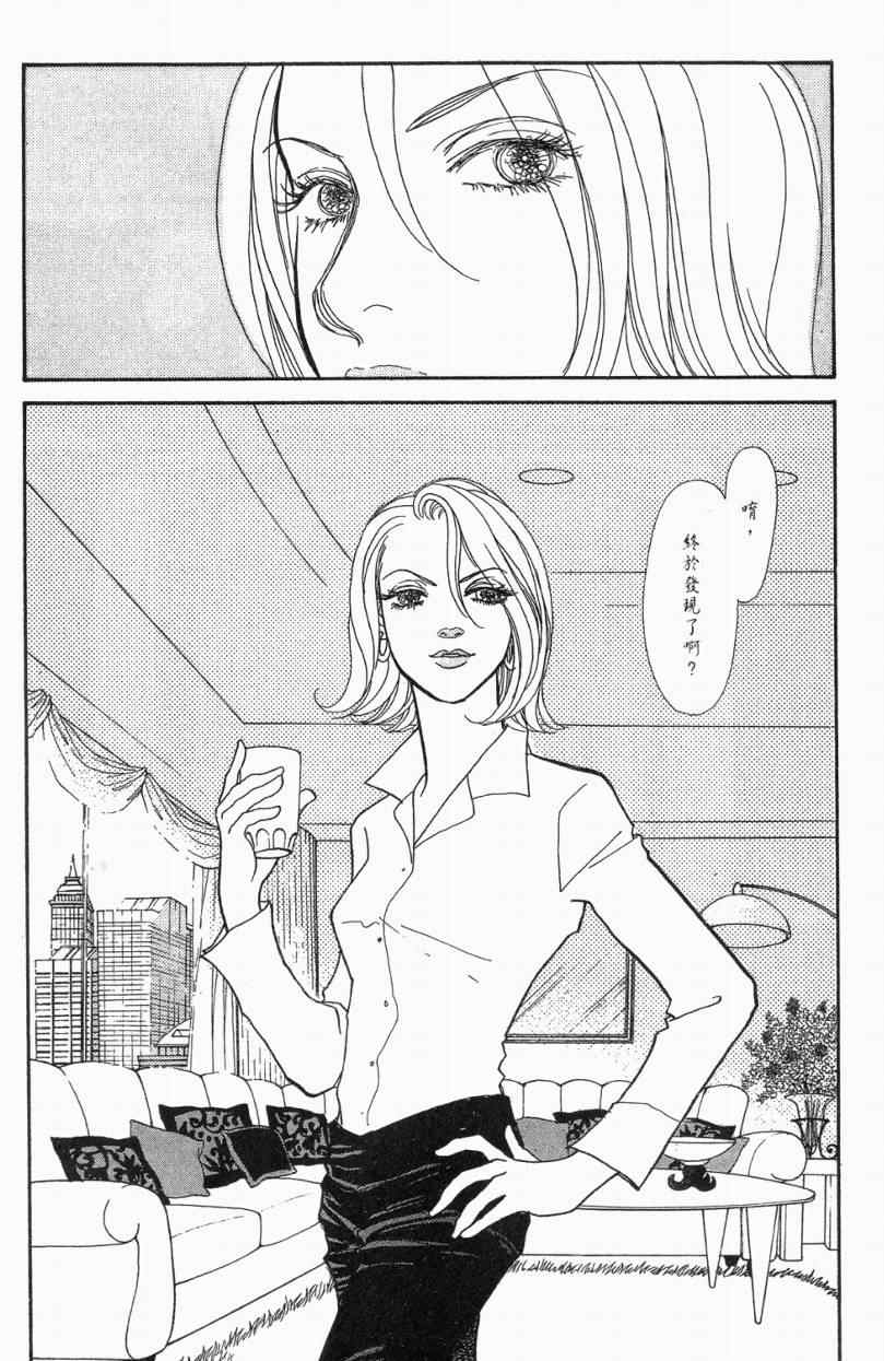 《山下和美短篇集》漫画 01卷