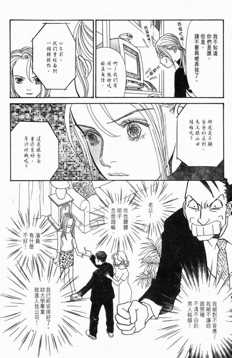 《山下和美短篇集》漫画 01卷