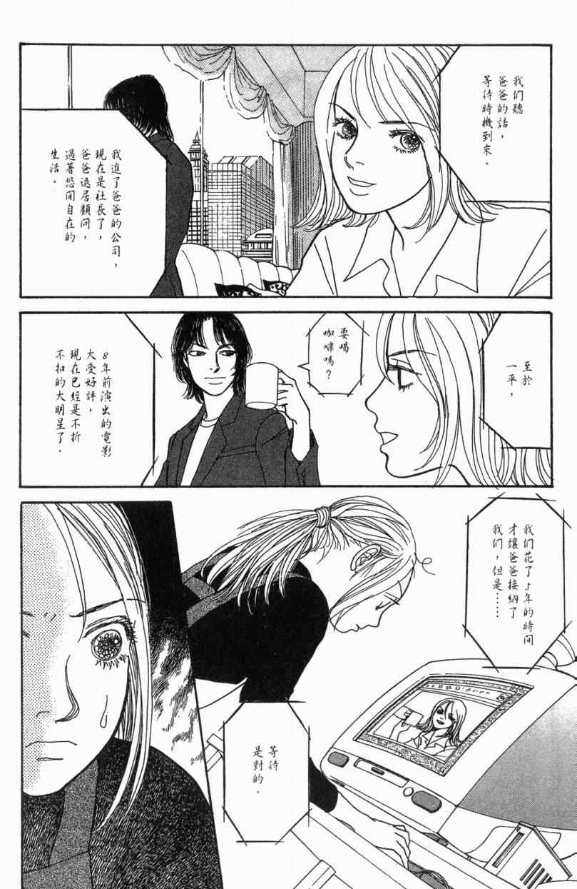 《山下和美短篇集》漫画 01卷