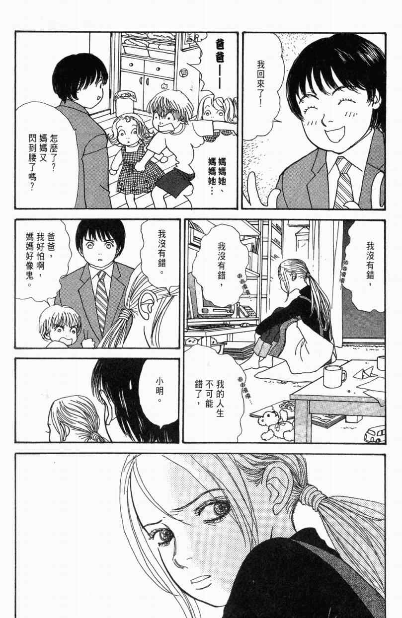 《山下和美短篇集》漫画 01卷