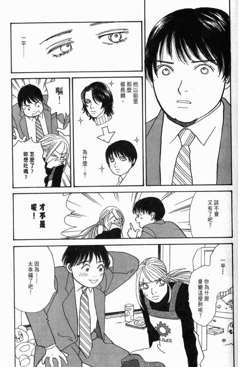 《山下和美短篇集》漫画 01卷