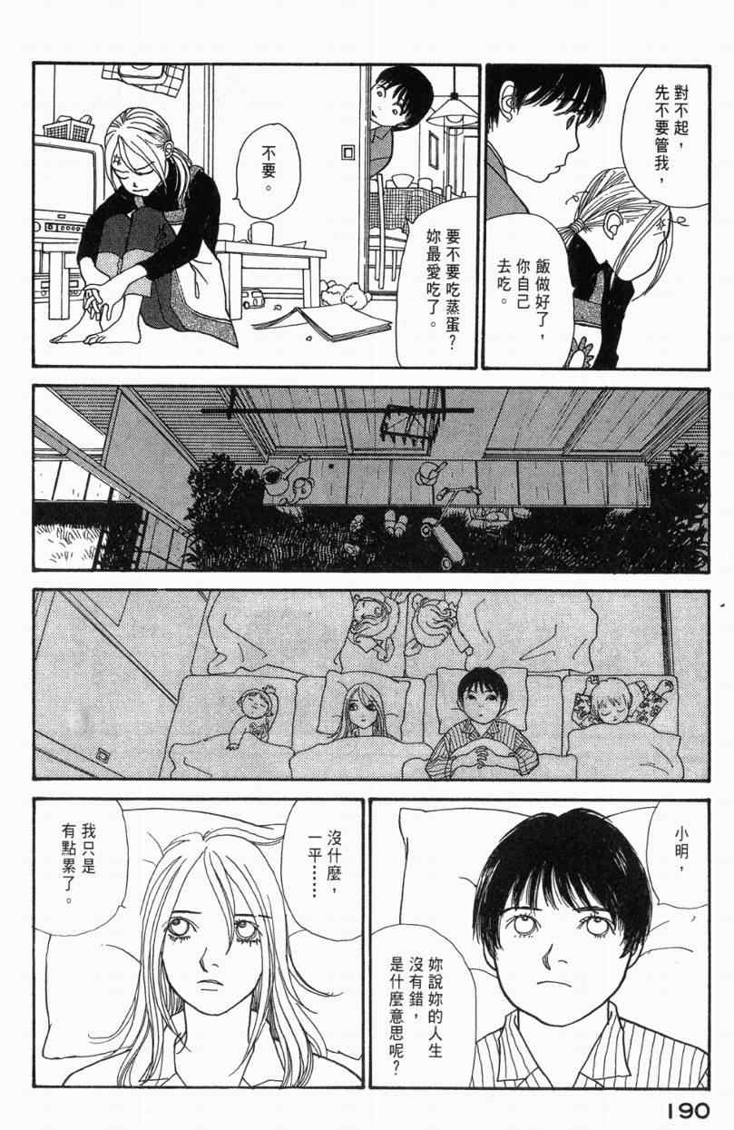 《山下和美短篇集》漫画 01卷