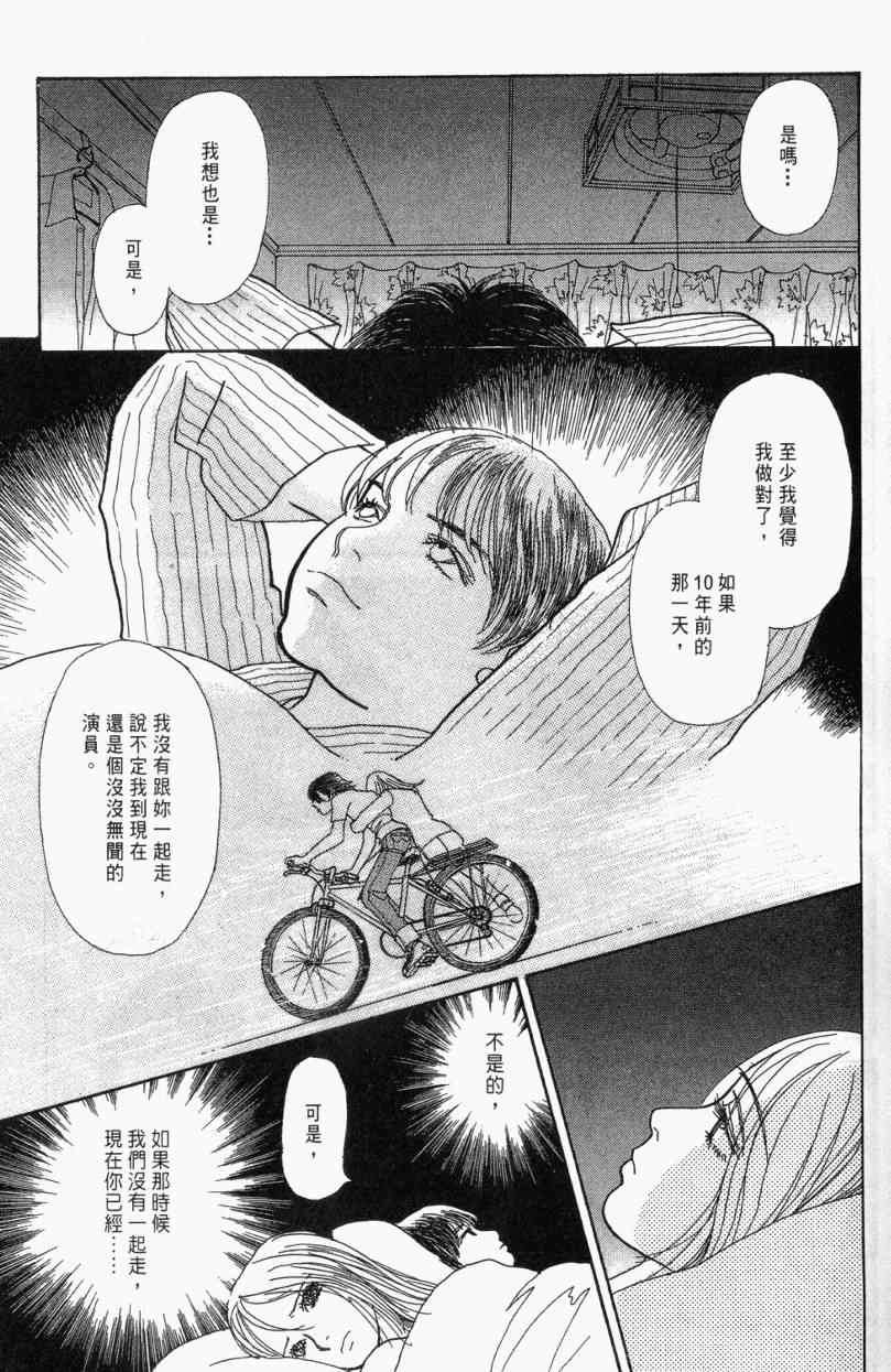 《山下和美短篇集》漫画 01卷