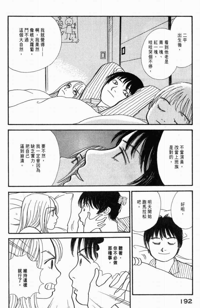 《山下和美短篇集》漫画 01卷