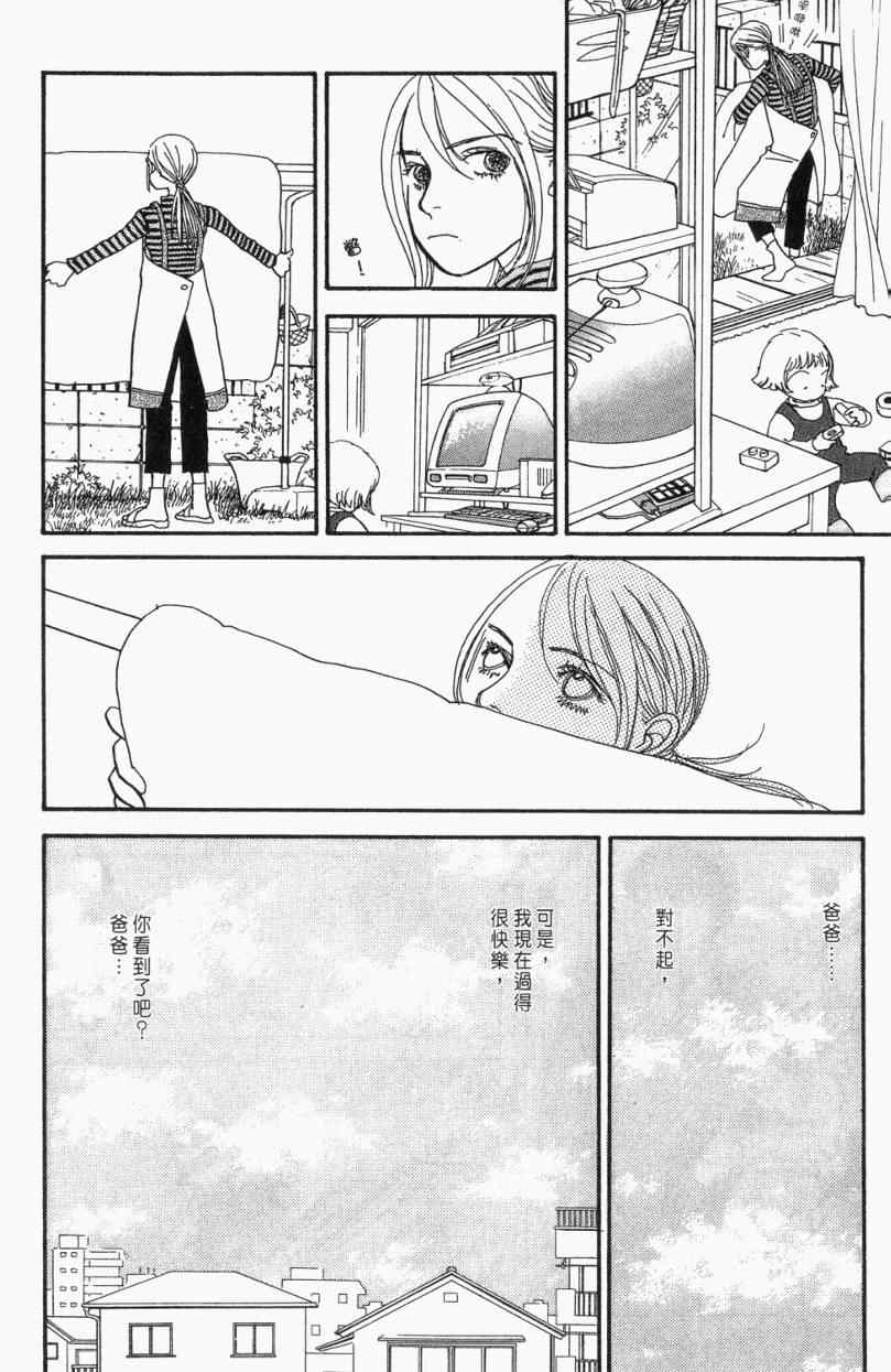 《山下和美短篇集》漫画 01卷