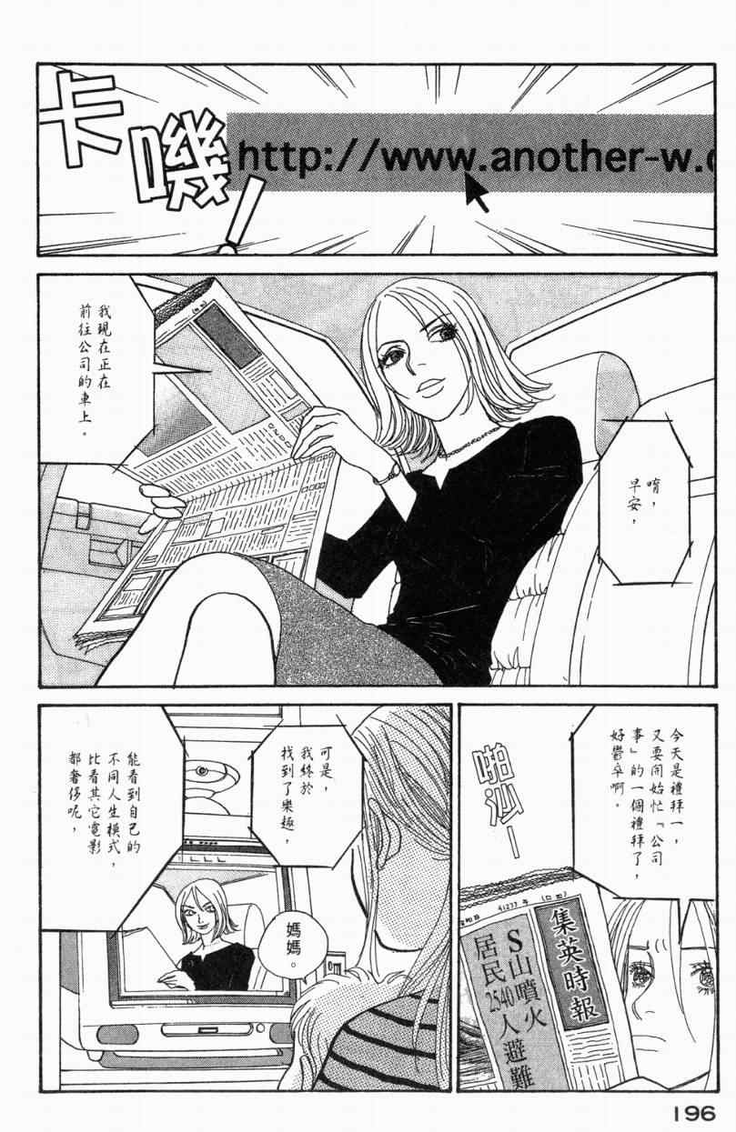 《山下和美短篇集》漫画 01卷