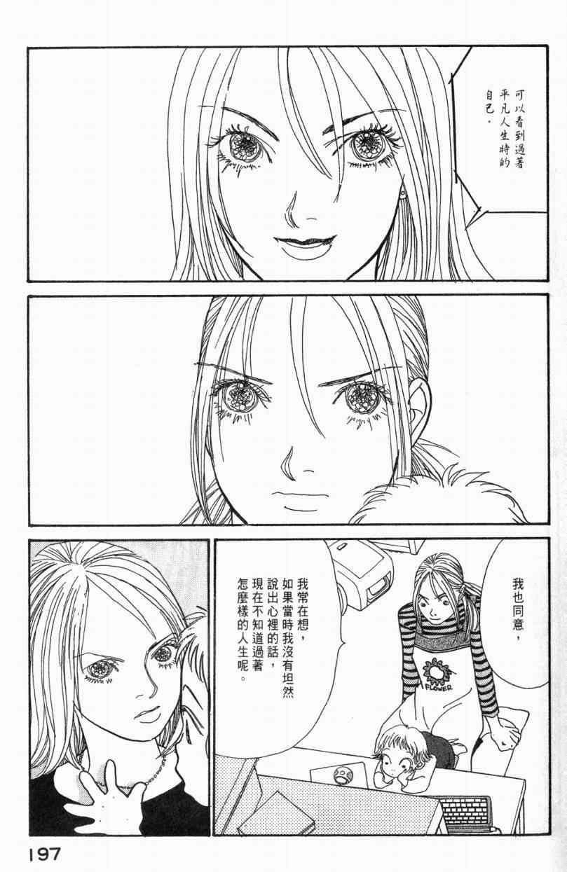 《山下和美短篇集》漫画 01卷