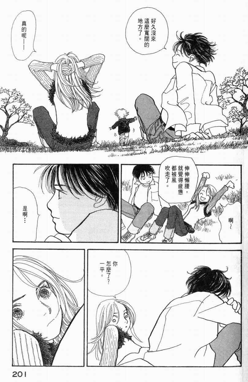 《山下和美短篇集》漫画 01卷