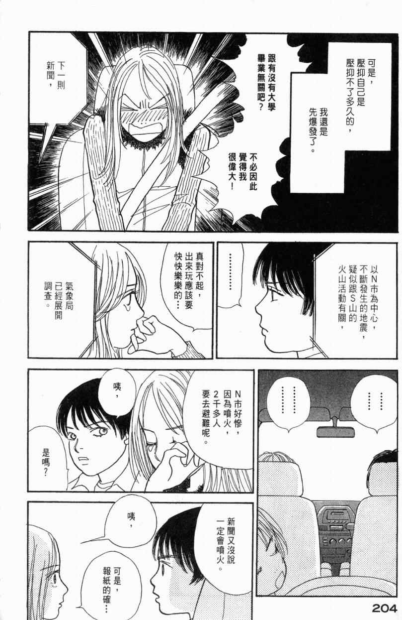 《山下和美短篇集》漫画 01卷