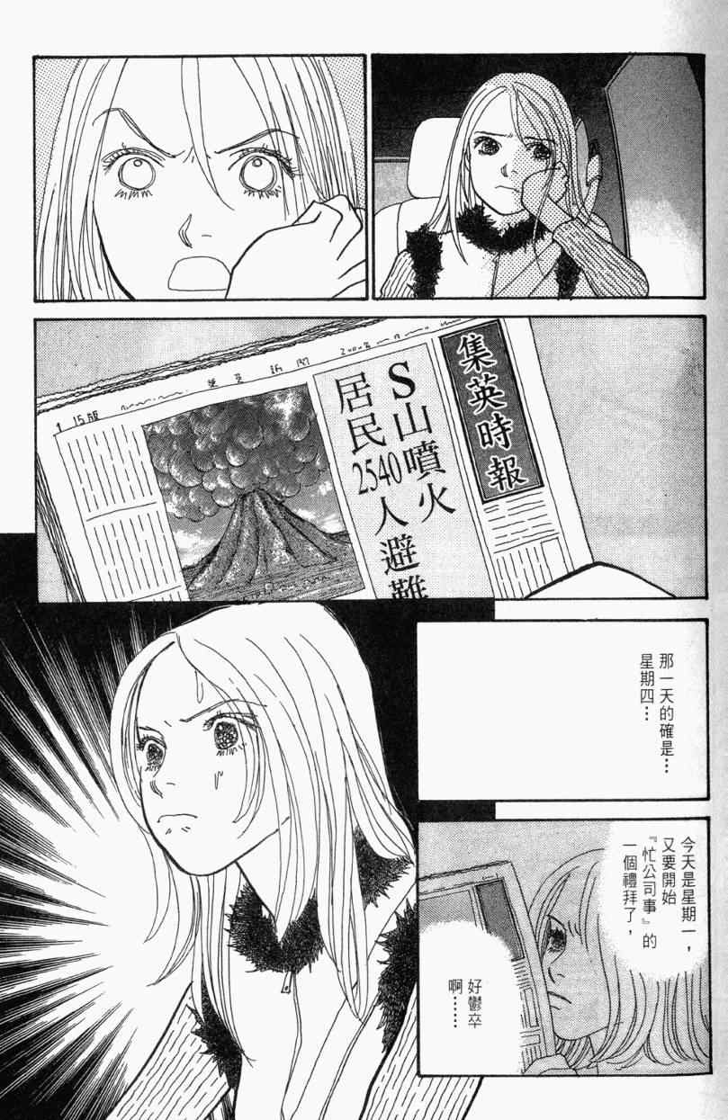 《山下和美短篇集》漫画 01卷