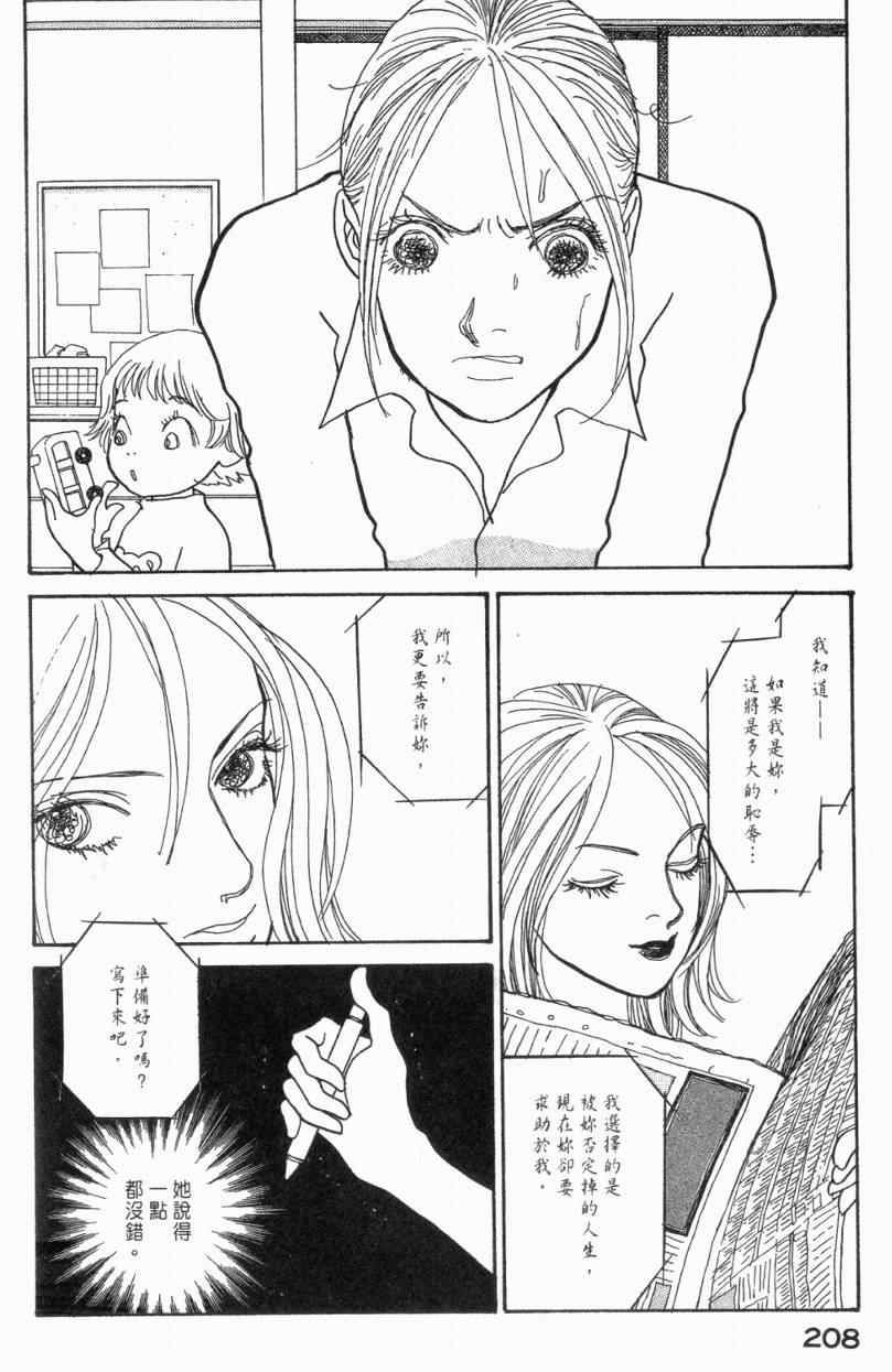 《山下和美短篇集》漫画 01卷