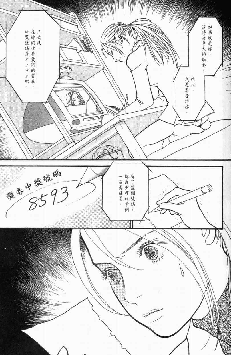 《山下和美短篇集》漫画 01卷