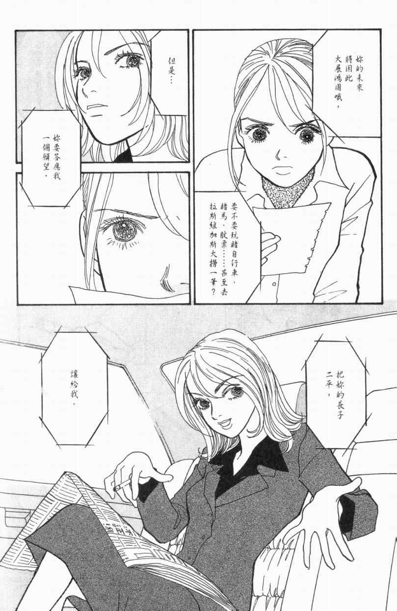 《山下和美短篇集》漫画 01卷