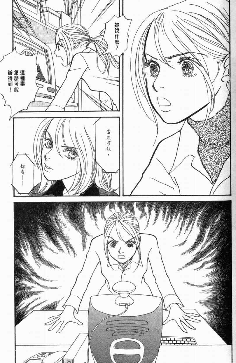 《山下和美短篇集》漫画 01卷